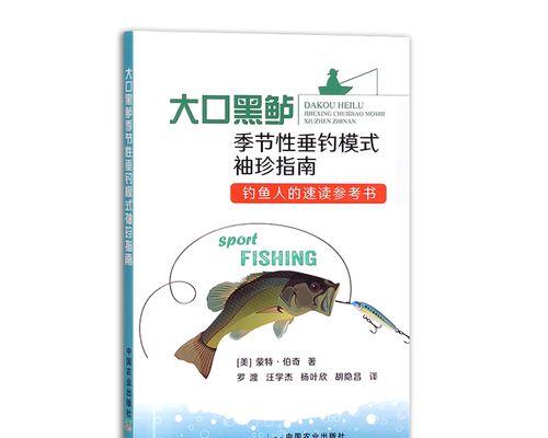 钓鱼技巧指南——垂钓新手须知（掌握这15个钓鱼口诀，让你成为垂钓高手！）  第2张