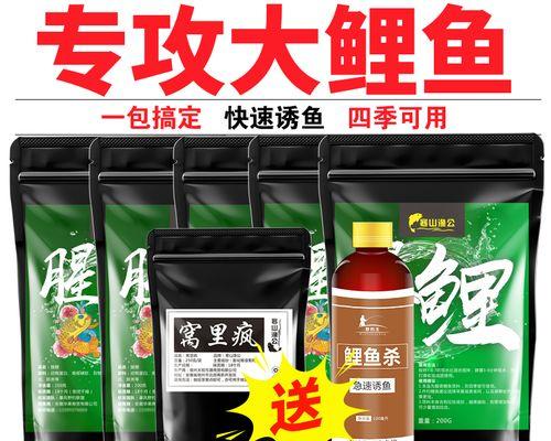 钓鱼窝料自制技巧（教你制作有效的钓鱼窝料配方）  第2张