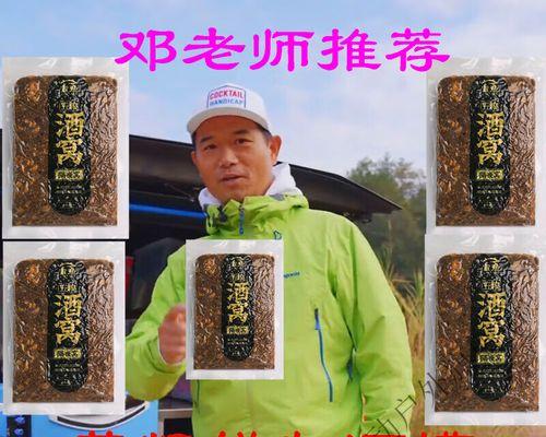 钓鱼酒渣打窝技巧（掌握打窝技巧提高钓鱼成功率）  第1张