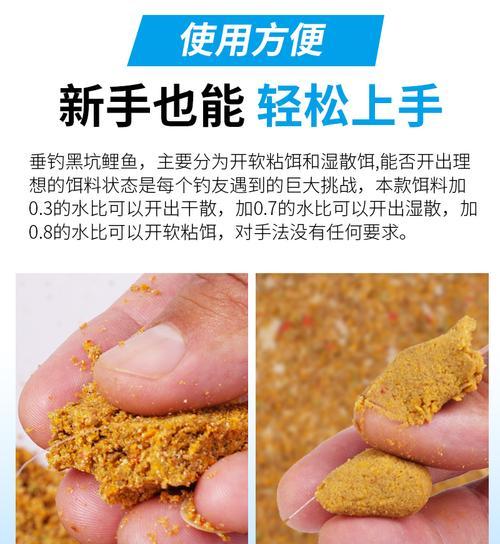 钓鱼开搓饵技巧教程（掌握搓饵的技巧，提高钓鱼成功率）  第2张