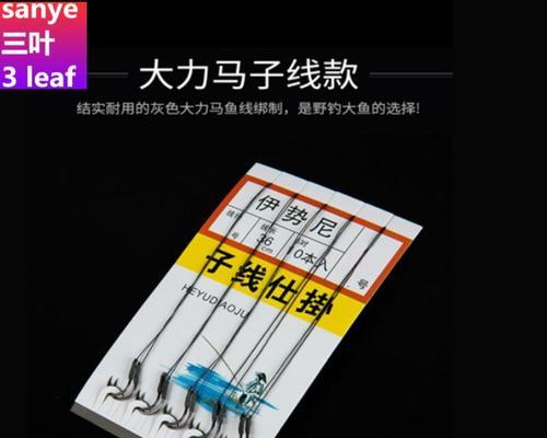 钓鱼双钩技巧大揭秘（提高钓鱼效率的关键技巧与实用方法）  第1张