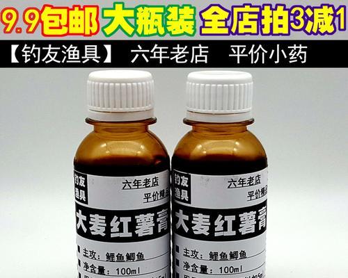 钓鱼添加剂搭配技巧天元（提升钓鱼效果的方法）  第1张