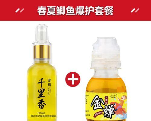 钓鱼添加剂搭配技巧天元（提升钓鱼效果的方法）  第3张