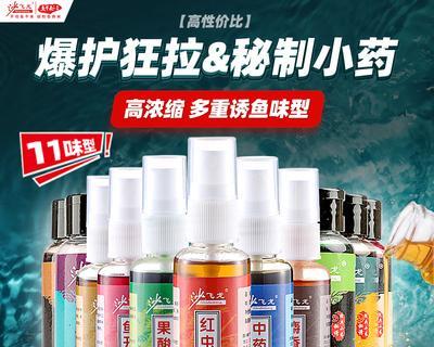 钓鱼添加剂的使用技巧（提升钓鱼成功率的关键秘籍）  第1张