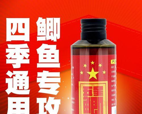 钓鱼添加剂的使用技巧（提升钓鱼效果的关键技巧分享）  第3张