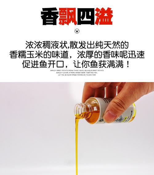 钓鱼添加剂的使用技巧（提高钓鱼效果的关键方法）  第3张