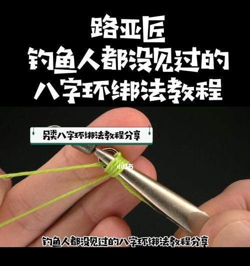 钓鱼脱钩技巧大揭秘（简单易学，让你摆脱钩子困扰）  第3张