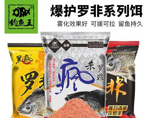 钓鱼王草鱼开饵技巧（技巧提升，大获成功！）  第3张