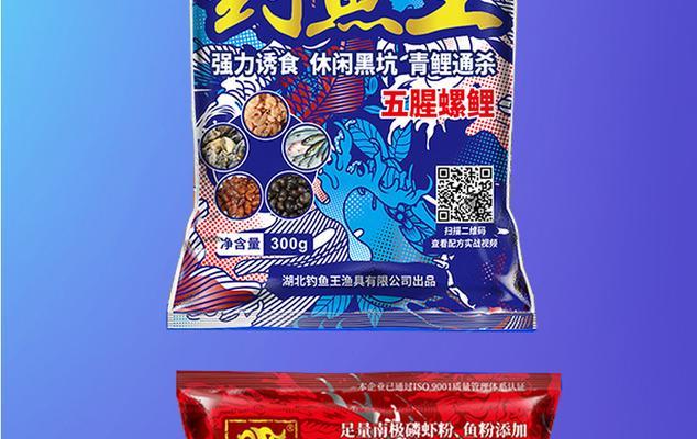 钓鱼王鲢鳙的开饵技巧（技巧丰富，掌握其中的关键）  第3张