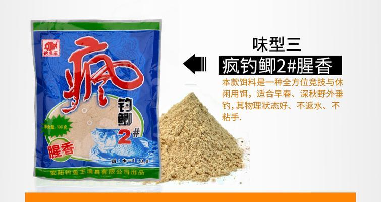 钓鱼王（钓鱼技巧解析与实战心得分享）  第2张