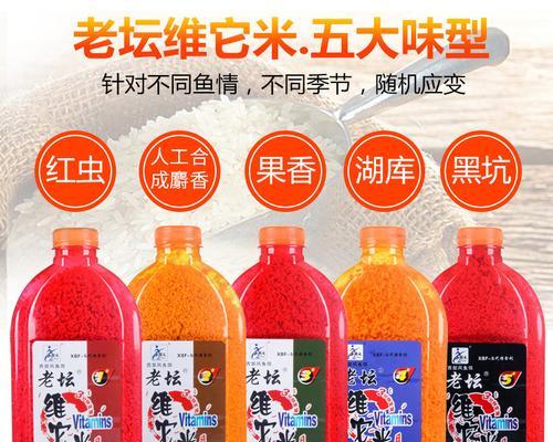 钓鱼窝料调配技巧教程（提升钓鱼成功率的窍门）  第3张