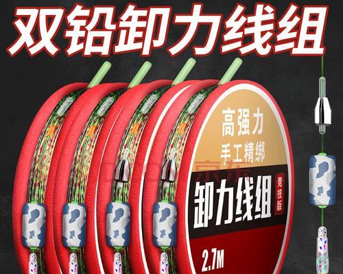 钓鱼线捆绑技巧（掌握技巧，提高捕鱼效率）  第2张