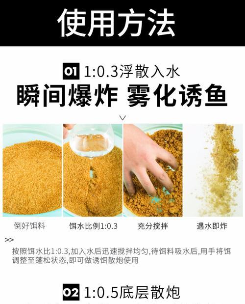 掌握钓鱼小药的使用技巧（提高钓鱼效果的秘密武器）  第1张