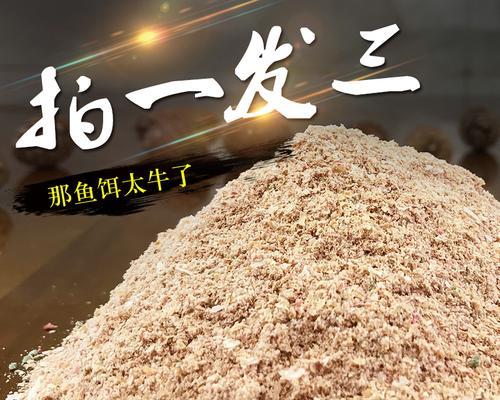 冬日野钓鲫鱼的窝料技巧（寒冬中如何制作有效的鲫鱼窝料）  第3张