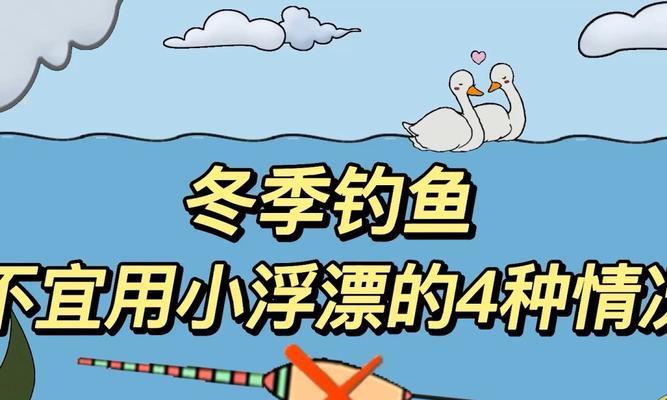 冬天野钓一小时200条技巧（寒冬寻找野钓方法）  第2张