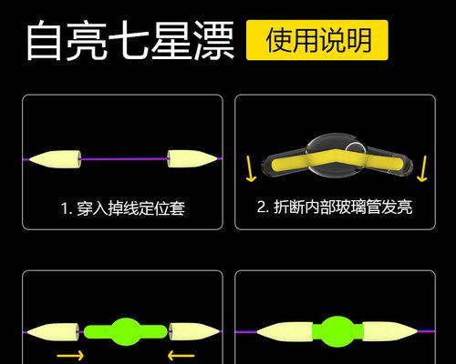 冬夜钓鱼的调漂技巧（掌握冬夜钓鱼的调漂方法）  第3张