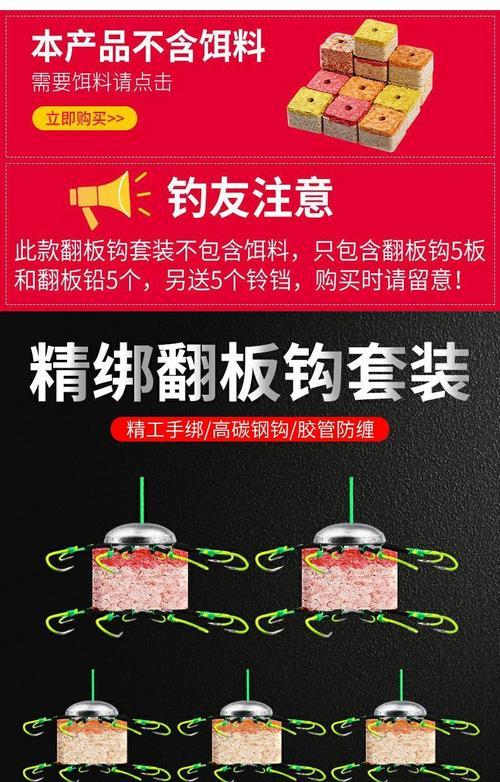 翻板钩钓鱼技巧与饵料配方大揭秘（掌握关键技巧）  第1张