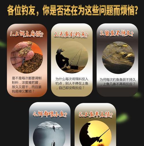 方块饼饵钓鱼技巧（提高钓鱼成功率的秘密武器）  第2张