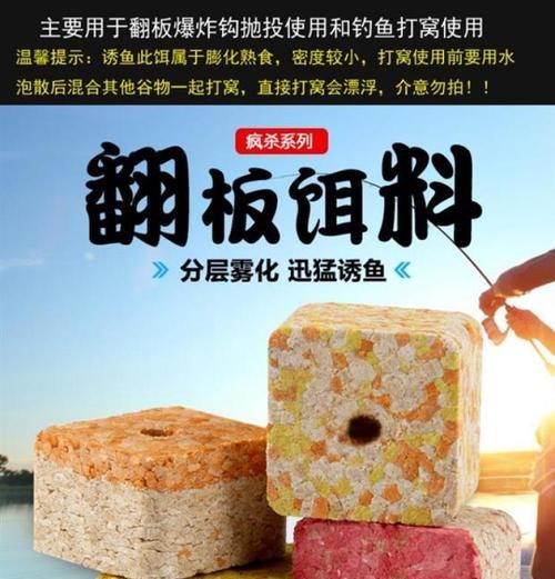 方块料钓鱼技巧（提高钓鱼成功率的实用技巧）  第1张