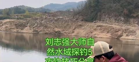 钓鱼比赛小技巧（与朋友野河一决高下）  第3张