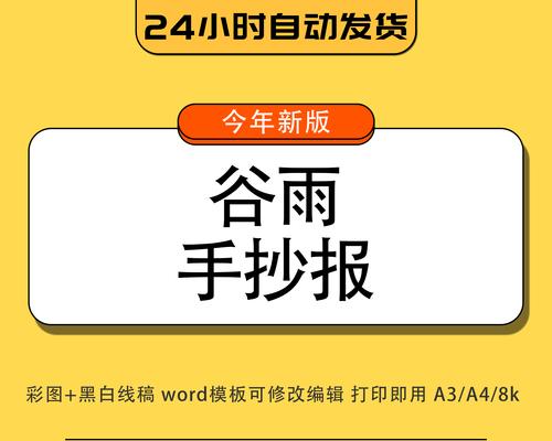 谷雨时节的钓鱼技巧（一网打尽的捕鱼妙招）  第3张