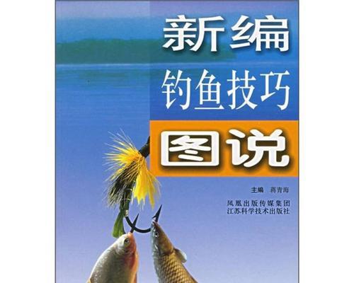 海之号角（深入解析钓鱼技巧）  第2张