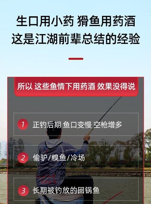 回锅鱼塘钓鱼用饵技巧大揭秘（饵料种类、投放位置、钓组配备）  第3张