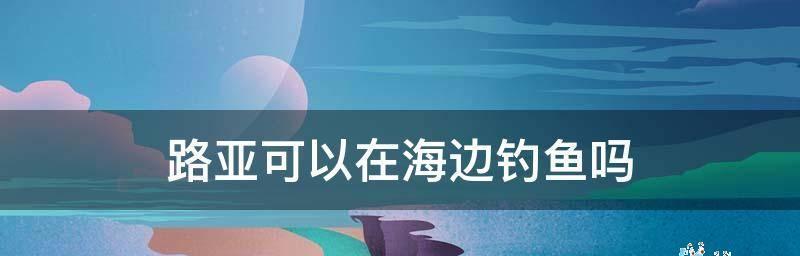 码头防波堤内侧钓鱼技巧（掌握内侧钓鱼技巧）  第1张