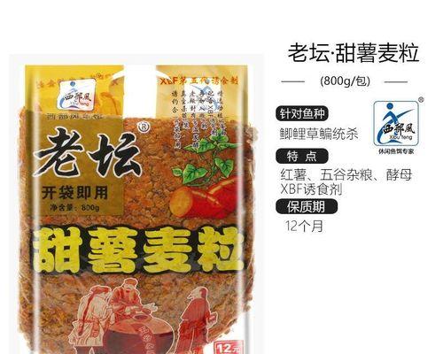 麦粒玉米鱼饵野钓技巧探秘（教你如何利用麦粒玉米鱼饵提升钓鱼成功率）  第1张