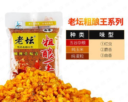 麦粒玉米鱼饵野钓技巧探秘（教你如何利用麦粒玉米鱼饵提升钓鱼成功率）  第3张