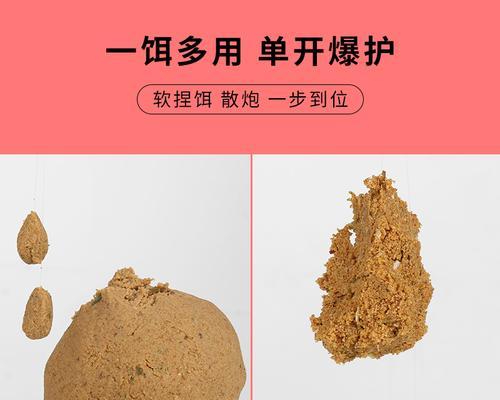 以麦芽糖发酵饵野钓技巧（提升钓鱼效果的神奇方法）  第1张