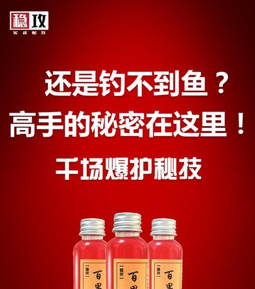 提升钓鱼成功率的秘制饵料技巧（钓鱼高手必备）  第2张