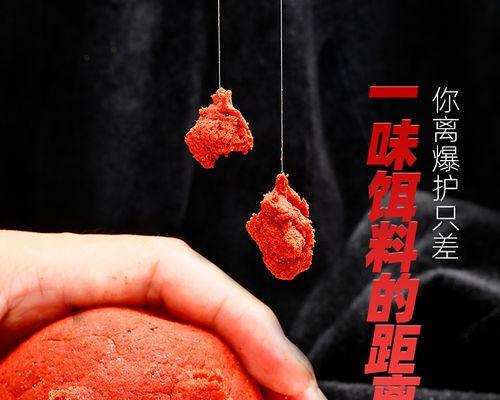 面食鱼饵钓鱼技巧（掌握面食鱼饵的钓鱼技巧）  第3张