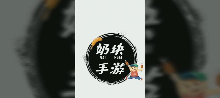 奶块纯白钓鱼技巧（钓鱼达人分享实用经验）  第2张