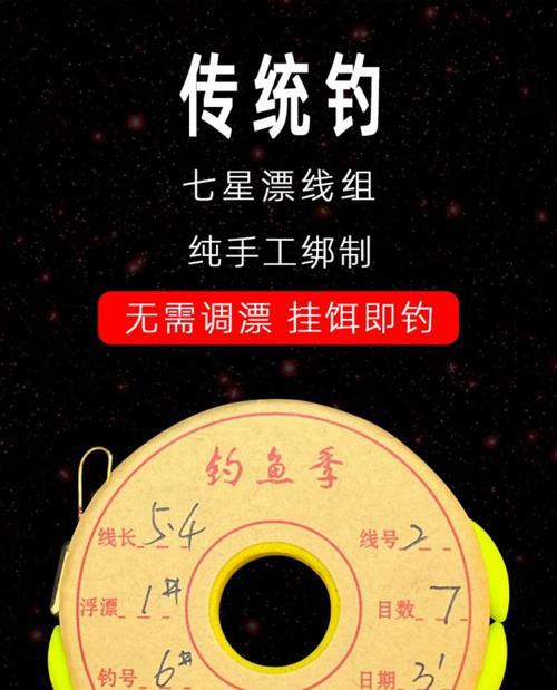 七星浮漂钓鱼信号技巧（掌握七星浮漂钓鱼的关键技巧与秘籍）  第3张