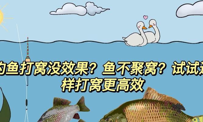 秋季不打窝钓鱼技巧（挑选合适的鱼饵）  第2张