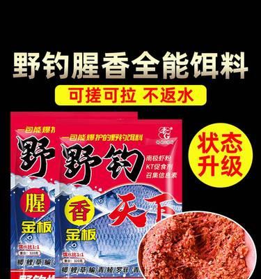 秋季钓鱼用饵小技巧（提升钓鱼成功率的关键是选择合适的饵料）  第2张