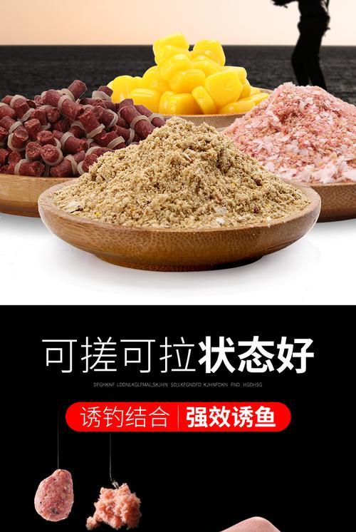 秋季拉饵钓鱼技巧大揭秘（提升钓鱼成功率的绝佳方法）  第1张