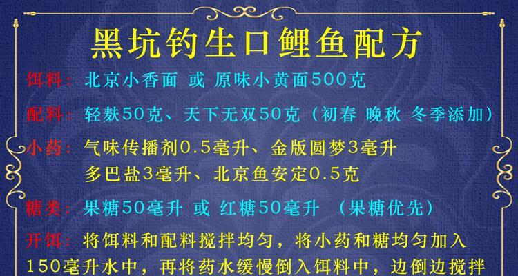 秋季拉饵钓鱼技巧大揭秘（提升钓鱼成功率的绝佳方法）  第2张