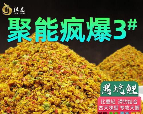 新手钓鱼技巧与饵料配方（提升钓鱼技巧）  第1张