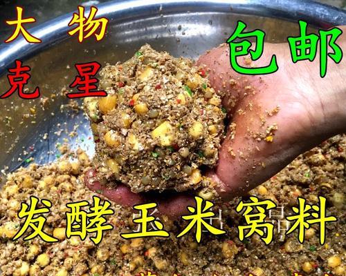 新玉米钓鱼技巧大揭秘（提升钓鱼效果）  第1张