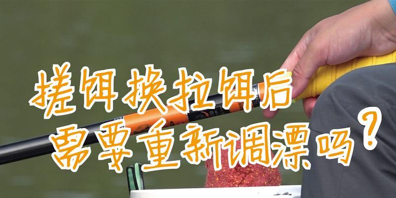 搓饵钓鱼技巧与方法（掌握搓饵技巧）  第2张