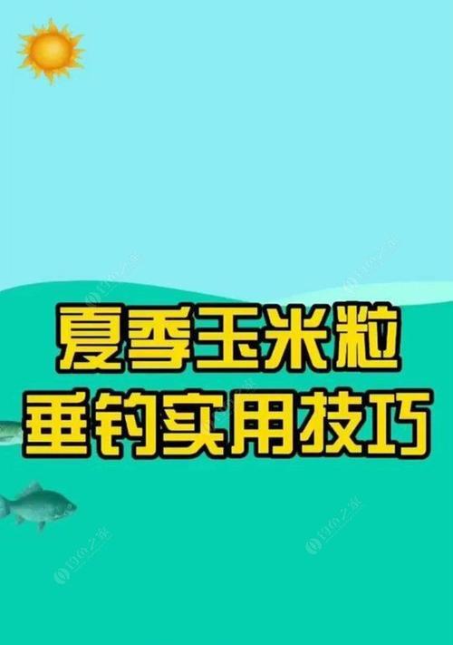 雨水钓鱼的正确方法与技巧  第1张