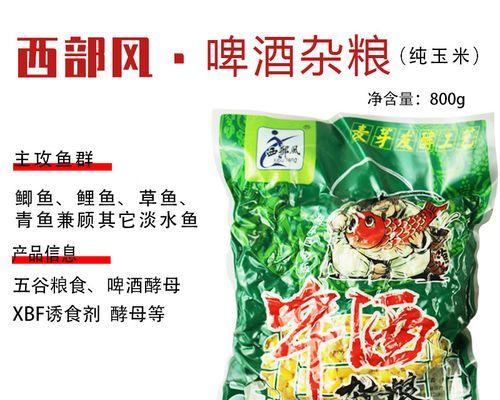 玉米泡啤酒钓鱼的技巧与方法（钓鱼技巧解析）  第1张