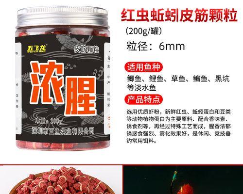 玉米窝料与蚯蚓钓鱼的搭配技巧（提高钓鱼成功率的窍门）  第1张