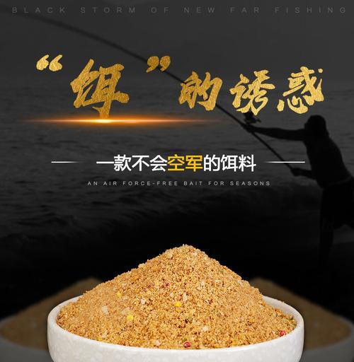 制作发酵鱼饵的技巧（提高钓鱼效果的关键）  第2张