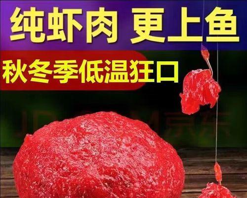 冰钓红虫打窝技巧是什么？如何有效吸引鱼群？  第2张