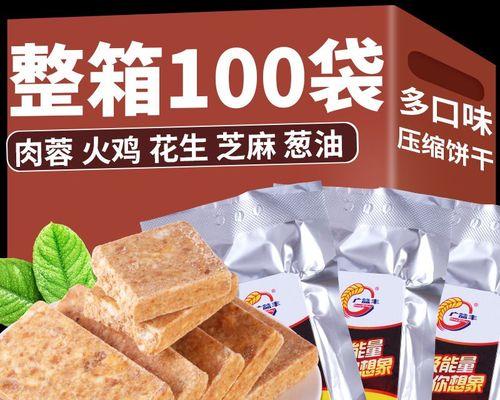 饼干钓鱼技巧教程？如何利用饼干作为诱饵提高钓鱼成功率？  第2张