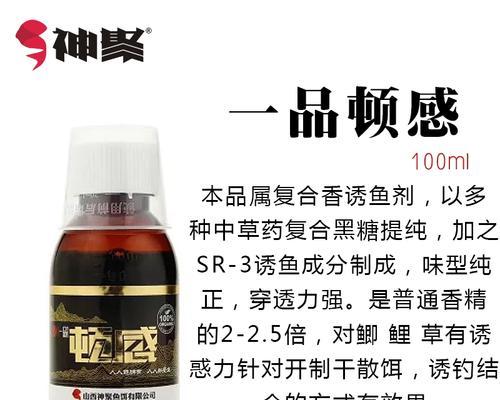 菠萝香精钓鱼开饵技巧是什么？如何有效使用？  第2张