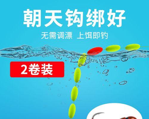 朝天钩钓鱼调漂技巧是什么？如何正确调整浮漂？  第1张